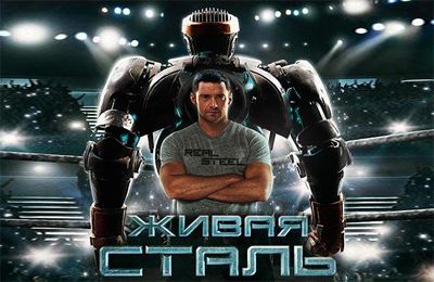Real steel pc game